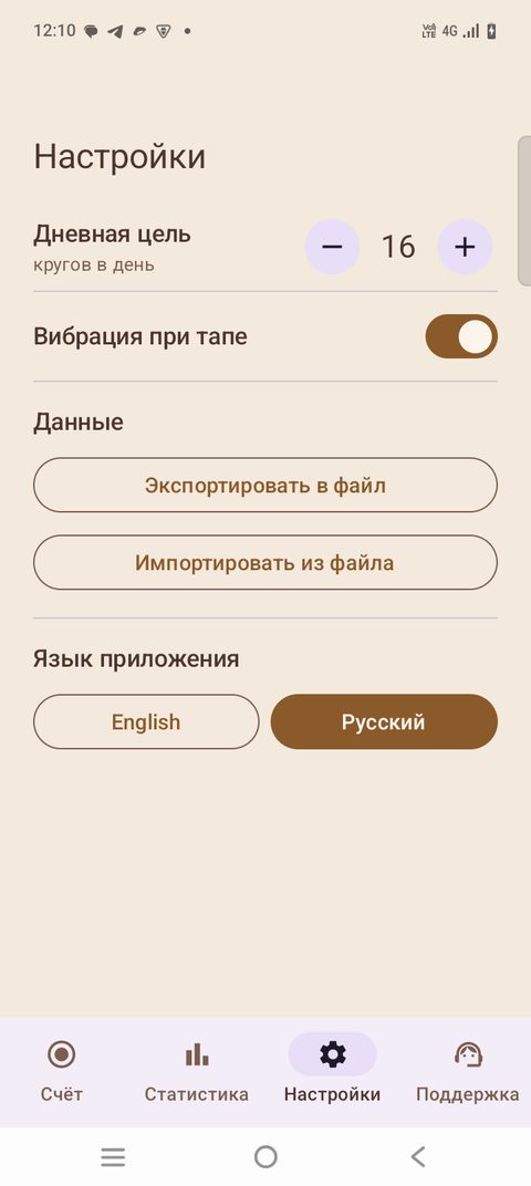 Настройки